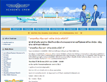 Tablet Screenshot of airhostess-courses.com